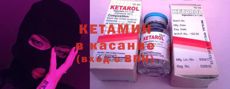 КЕТАМИН ketamine  Бутурлиновка 