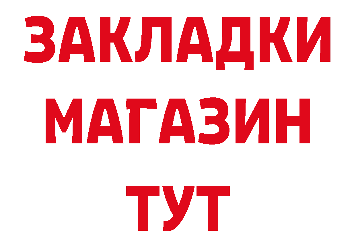 Марки NBOMe 1,8мг зеркало нарко площадка omg Бутурлиновка